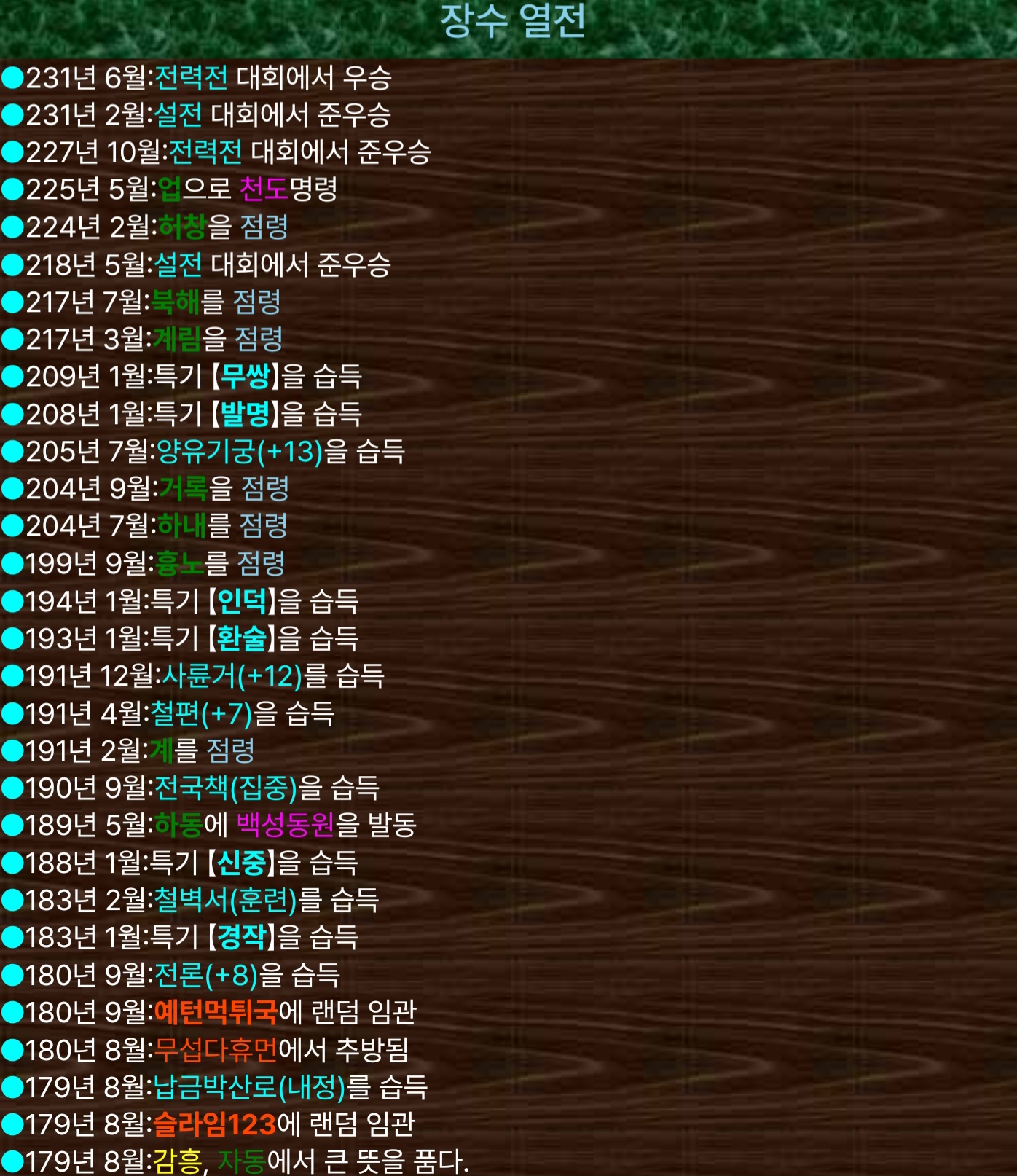 히데체 96기 감흥2.jpg