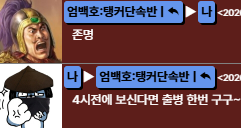 8. 엄백호 2.png
