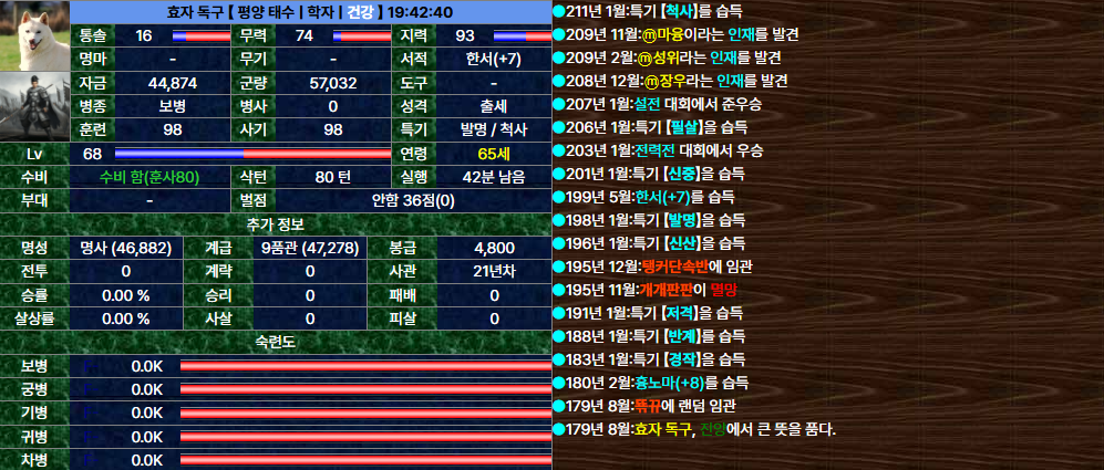 15. 효자 독구.png