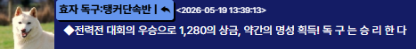 15. 효자 독구2.png