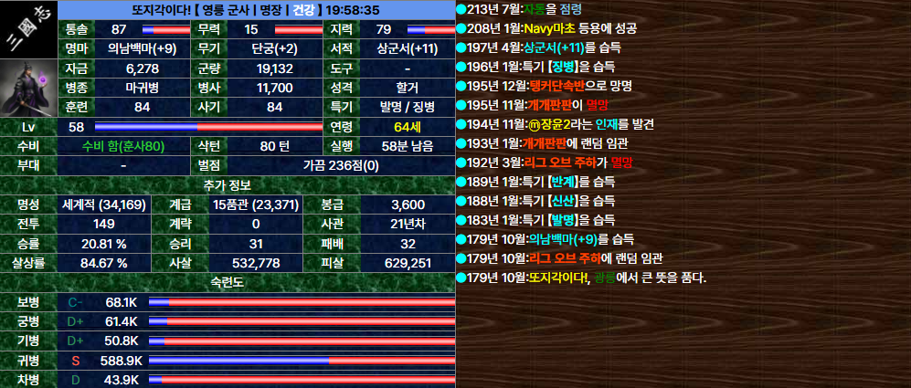 16. 또지각이다!.png