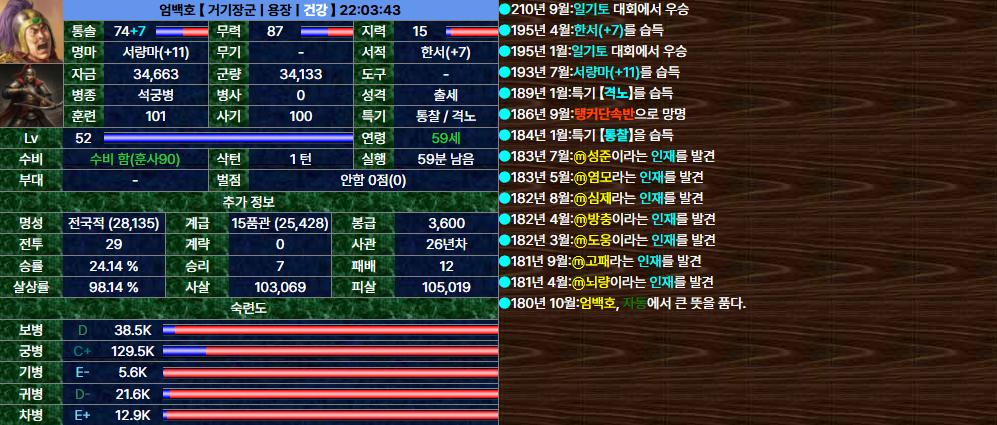 8. 엄백호 1.png