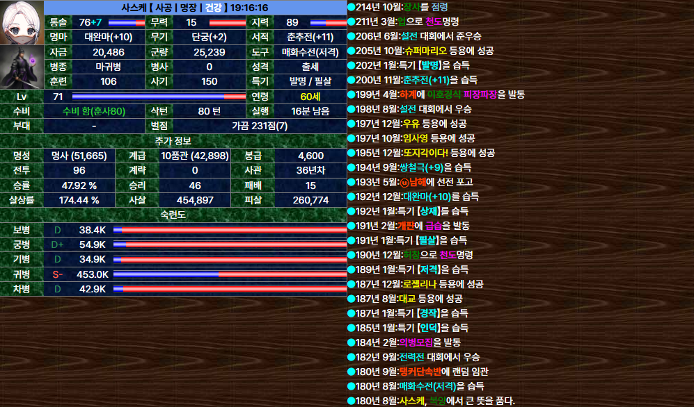 3. 사스케.png