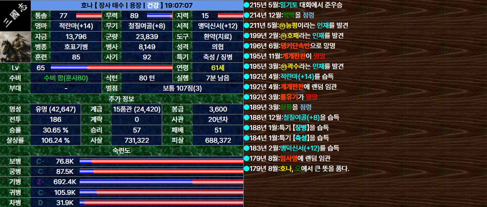 18. 호나.png