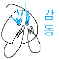 [크기변환]18741c02c75483b88.gif