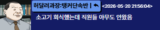 22. 허달려과장2.png