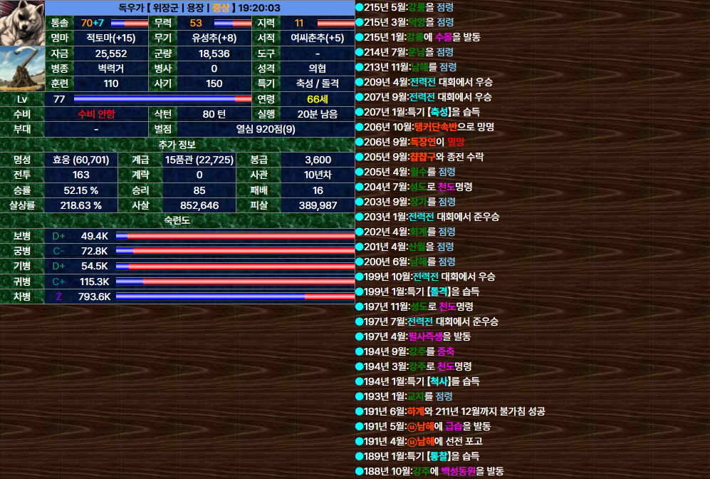 29. 독우가 (1).png