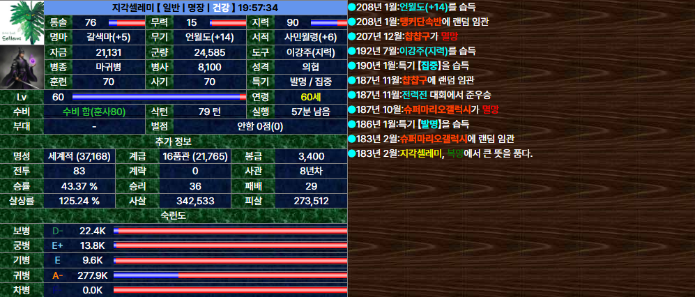 36. 지각셀레미.png