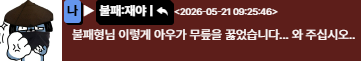 27. 불패 3.jpg.png