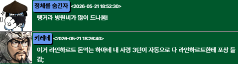 26. 라인하르트 2.png