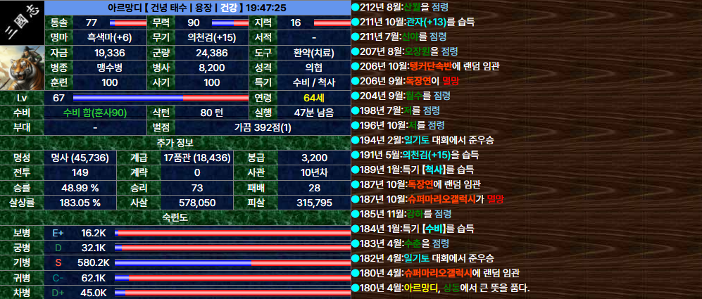 30. 아르망디.png