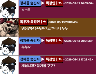 29. 독우가 2.png