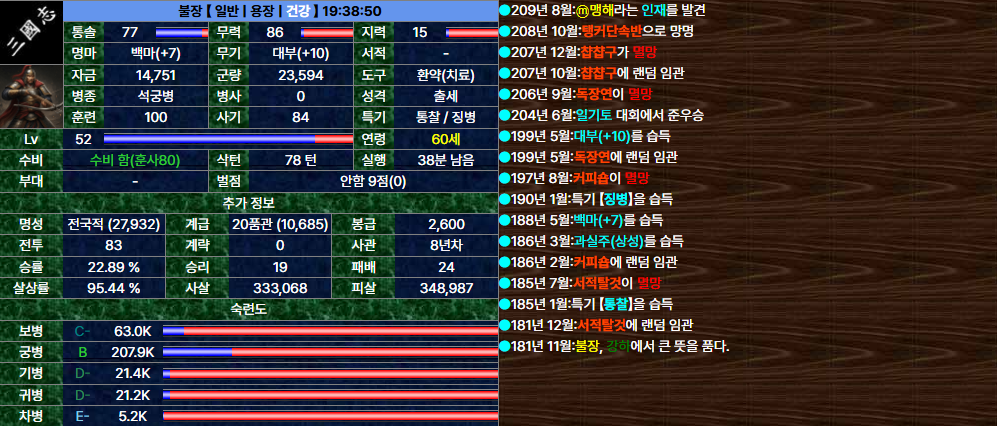 39. 불장.png