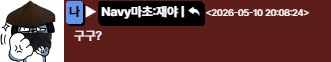 34. Navy마초 3.png