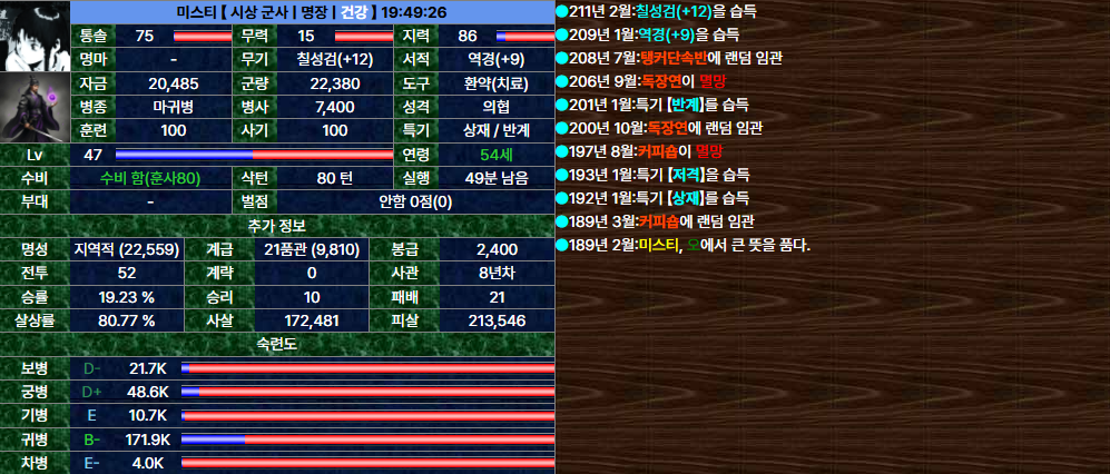 37. 미스티.png
