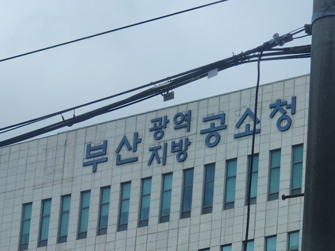 검찰청.jpg