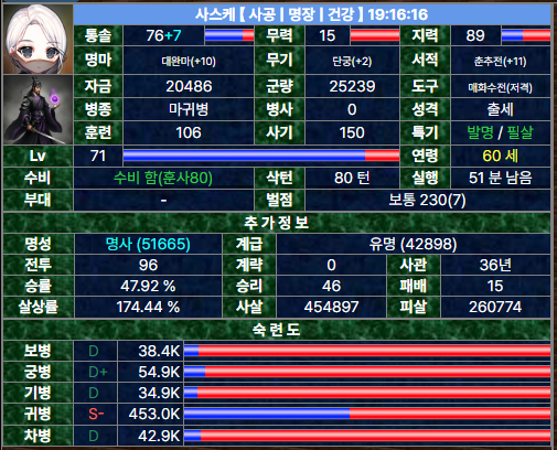 97기 사스케.PNG