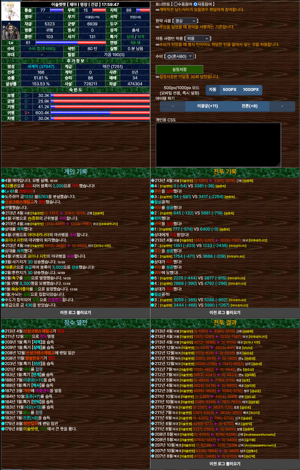 Screenshot 2024-10-07 at 20-00-19 체 내정보.png