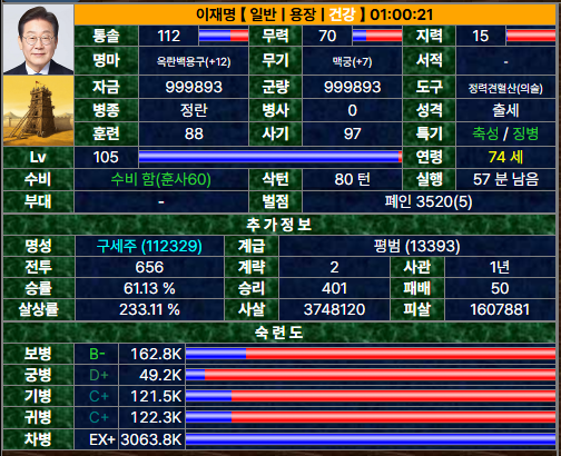 84기 이재명.png