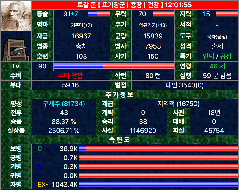 73기 로갈돈.jpg