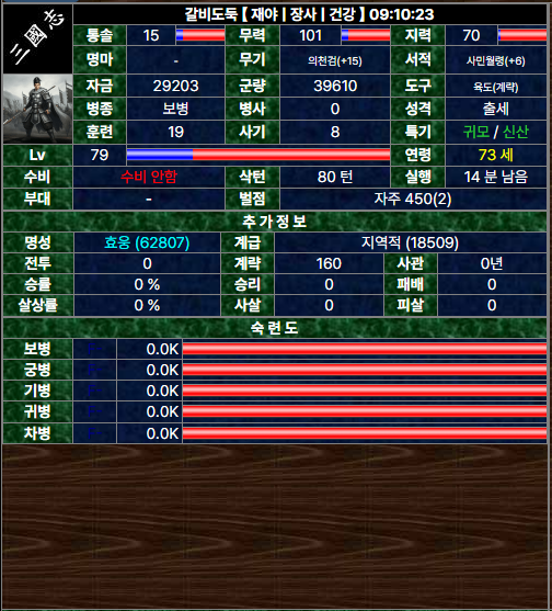 94기 갈비도둑.PNG