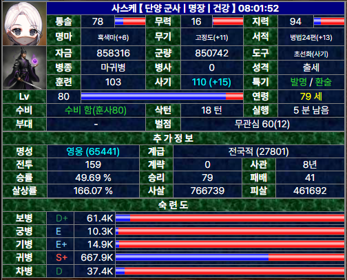 99기 사스케.png