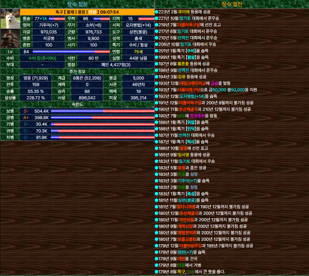 84기개인.png