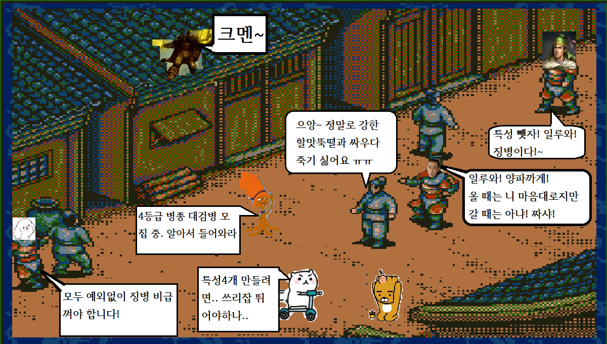 징병의 현장.png