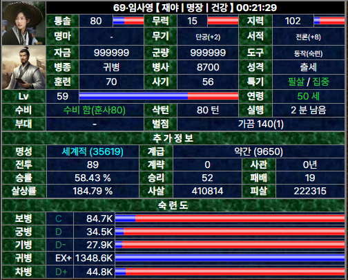 100기 임사영.png