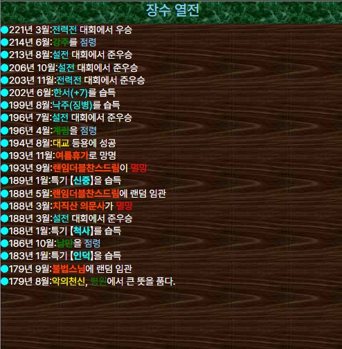 장수열전.PNG