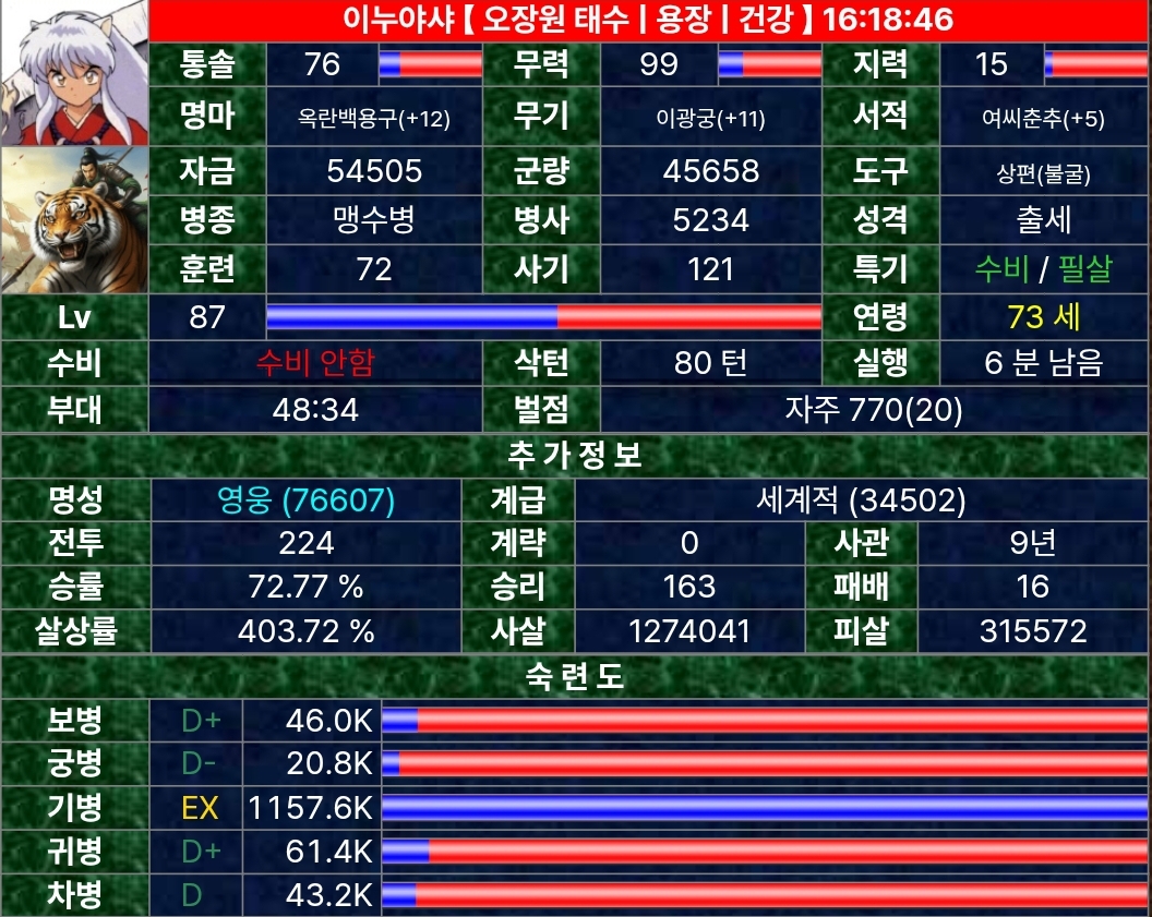 Screenshot_20250808_161218_Chrome.jpg