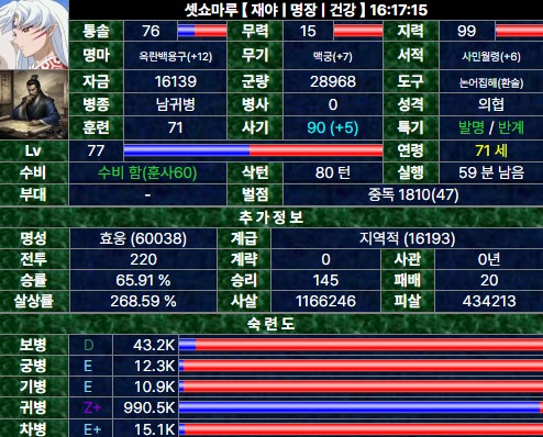셋쇼1.jpg