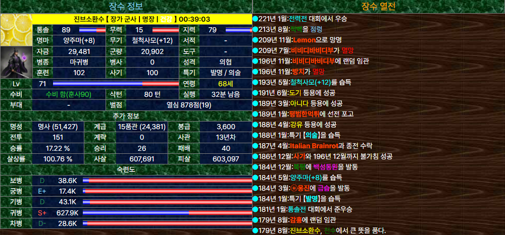 진브소환수.png