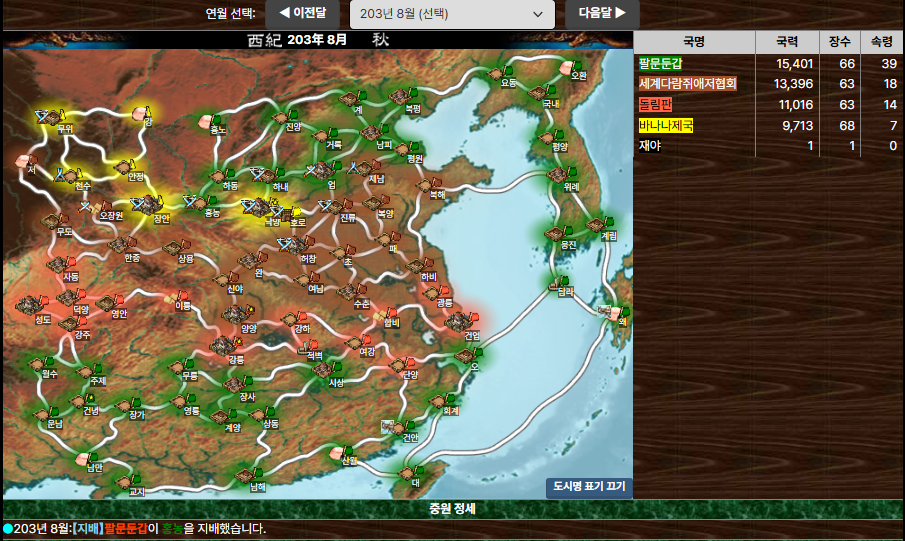 다굴3, 끊기.png