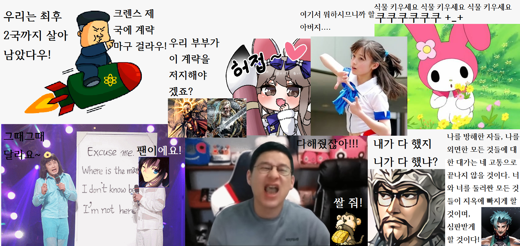 기타 군상.png