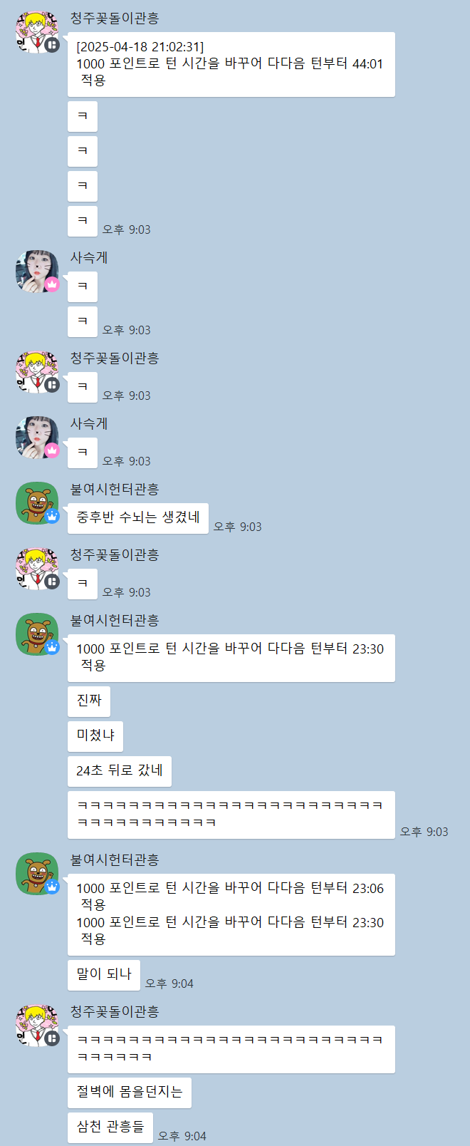 8. 턴시간 돌리기 2.png